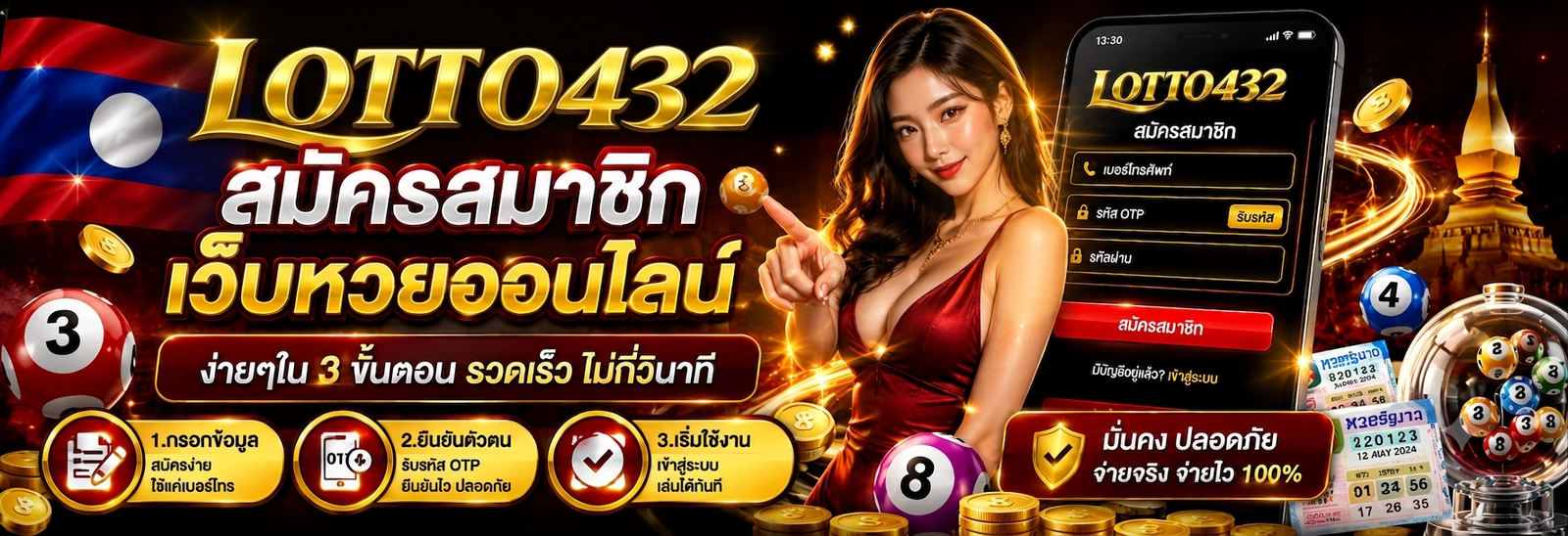 ติดต่อ lotto432 เว็บหวยออนไลน์อันดับ 1 บริการประทับใจตลอด 24 ชั่วโมง